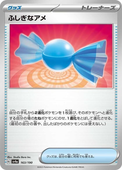 Rare Candy, SV4a: Shiny Treasure ex 163/190