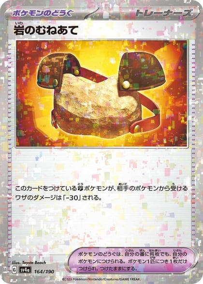 Rock Chestplate (Mirror Holofoil), SV4a: Shiny Treasure ex 164/190