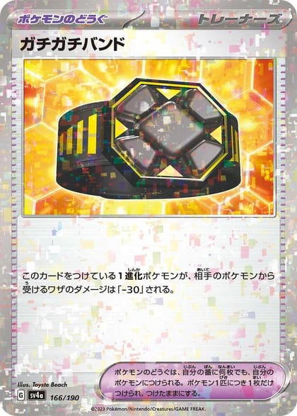 Rigid Band (Mirror Holofoil), SV4a: Shiny Treasure ex 166/190