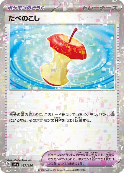 Leftovers (Mirror Holofoil), SV4a: Shiny Treasure ex 167/190
