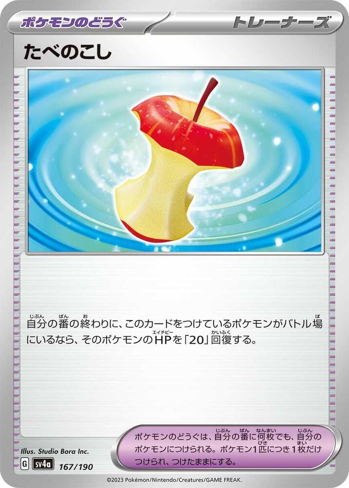Leftovers, SV4a: Shiny Treasure ex 167/190