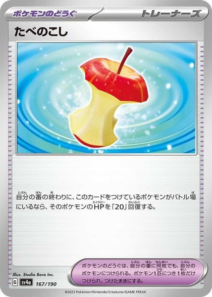 Leftovers, SV4a: Shiny Treasure ex 167/190