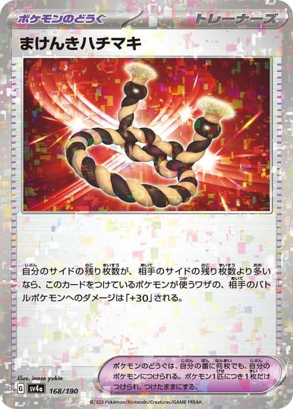 Defiance Band (Mirror Holofoil), SV4a: Shiny Treasure ex 168/190