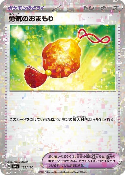 Bravery Charm (Mirror Holofoil), SV4a: Shiny Treasure ex 169/190