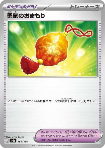 Bravery Charm, SV4a: Shiny Treasure ex 169/190