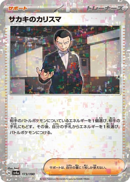 Giovanni's Charisma (Mirror Holofoil), SV4a: Shiny Treasure ex 173/190