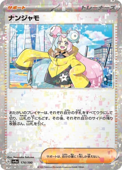 Iono - 174/190 (Mirror Holofoil), SV4a: Shiny Treasure ex 174/190