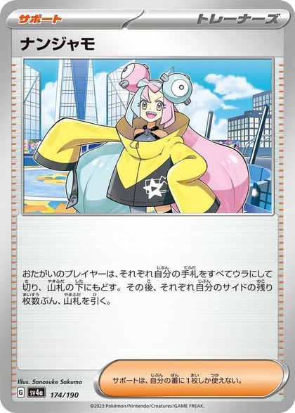 Iono - 174/190, SV4a: Shiny Treasure ex 174/190