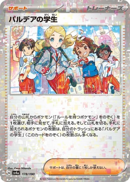 Paldean Student - 178/190 (Mirror Holofoil), SV4a: Shiny Treasure ex 178/190