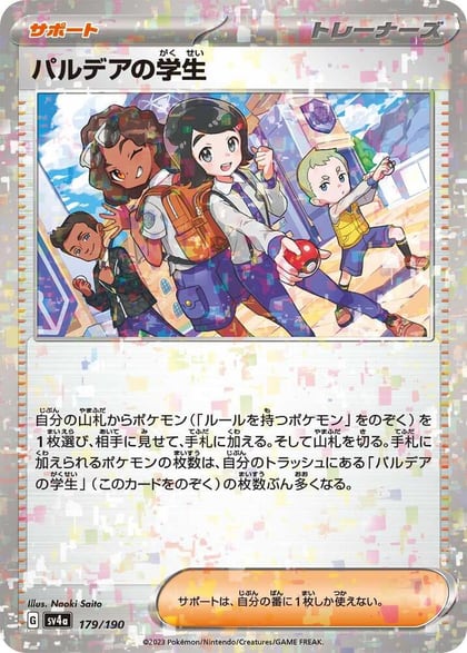 Paldean Student - 179/190 (Mirror Holofoil), SV4a: Shiny Treasure ex 179/190