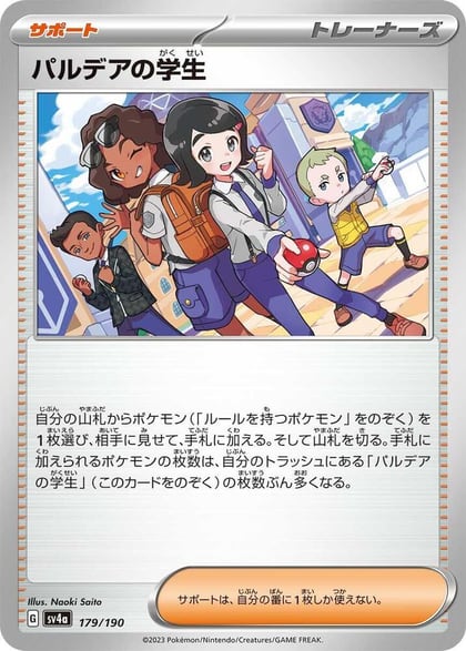 Paldean Student - 179/190, SV4a: Shiny Treasure ex 179/190