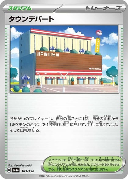 Town Store, SV4a: Shiny Treasure ex 183/190