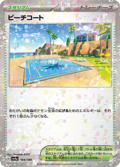 Beach Court (Mirror Holofoil), SV4a: Shiny Treasure ex 184/190