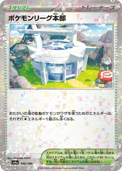 Pokemon League Headquarters (Mirror Holofoil), SV4a: Shiny Treasure ex 186/190