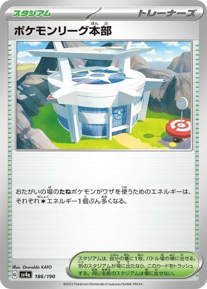 Pokemon League Headquarters, SV4a: Shiny Treasure ex 186/190