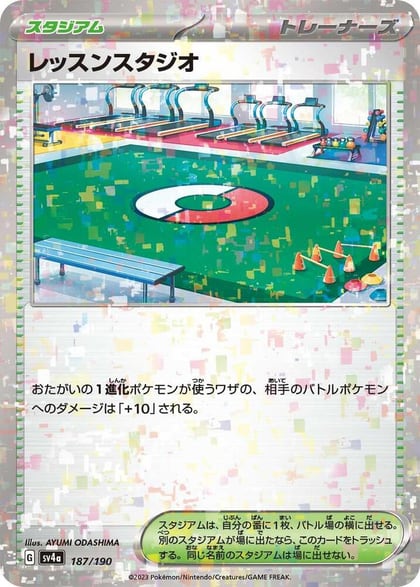 Practice Studio (Mirror Holofoil), SV4a: Shiny Treasure ex 187/190