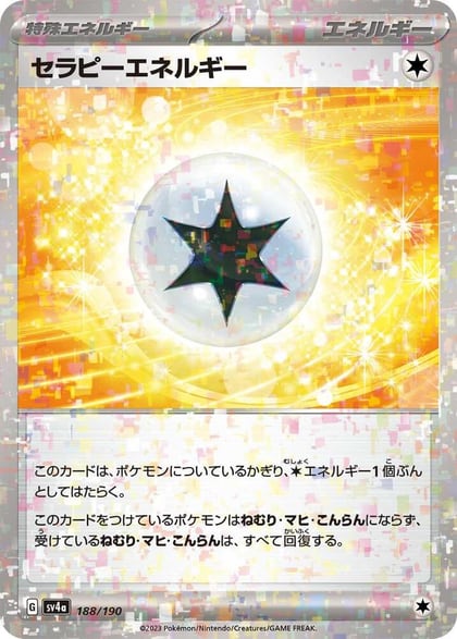 Therapeutic Energy (Mirror Holofoil), SV4a: Shiny Treasure ex 188/190