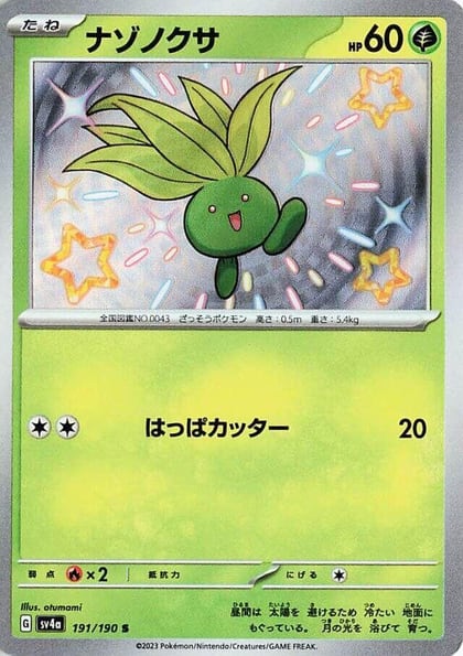 Oddish - 191/190, SV4a: Shiny Treasure ex 191/190