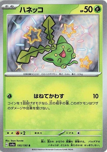 Hoppip - 195/190, SV4a: Shiny Treasure ex 195/190