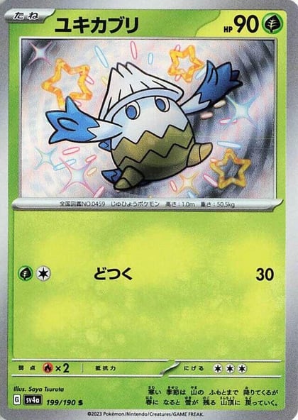 Snover - 199/190, SV4a: Shiny Treasure ex 199/190