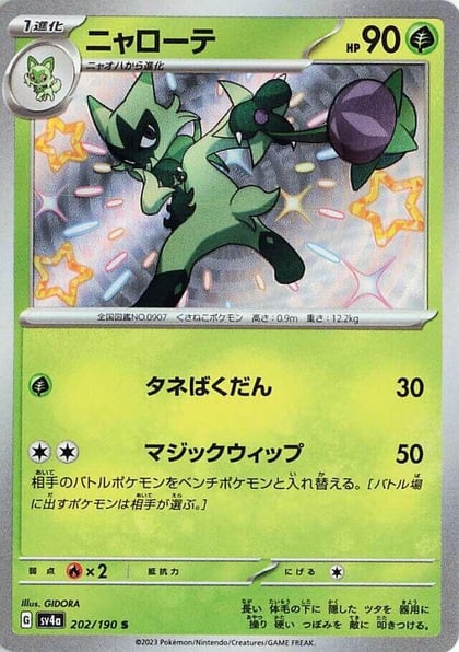 Floragato - 202/190, SV4a: Shiny Treasure ex 202/190