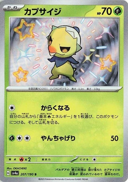Capsakid - 207/190, SV4a: Shiny Treasure ex 207/190