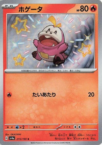 Fuecoco - 215/190, SV4a: Shiny Treasure ex 215/190