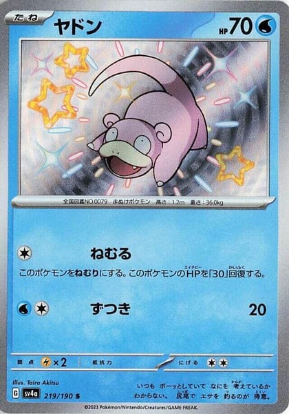 Slowpoke - 219/190, SV4a: Shiny Treasure ex 219/190