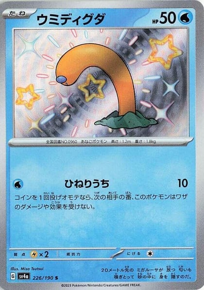 Wiglett - 226/190, SV4a: Shiny Treasure ex 226/190