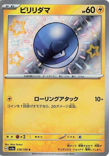 Voltorb - 238/190, SV4a: Shiny Treasure ex 238/190