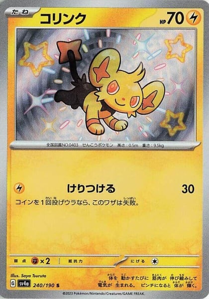 Shinx - 240/190, SV4a: Shiny Treasure ex 240/190