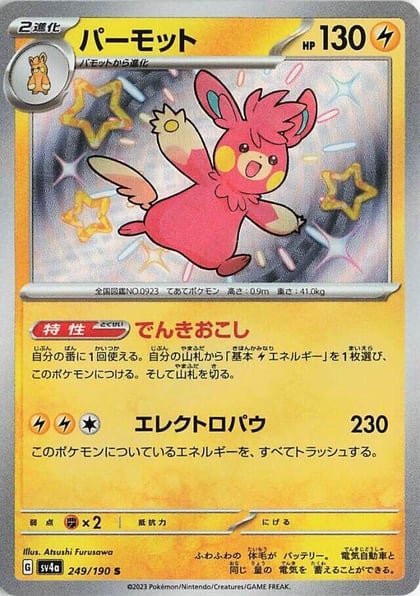 Pawmot - 249/190, SV4a: Shiny Treasure ex 249/190