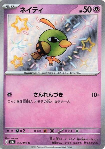 Natu - 256/190, SV4a: Shiny Treasure ex 256/190