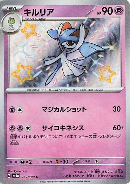 Kirlia - 259/190, SV4a: Shiny Treasure ex 259/190