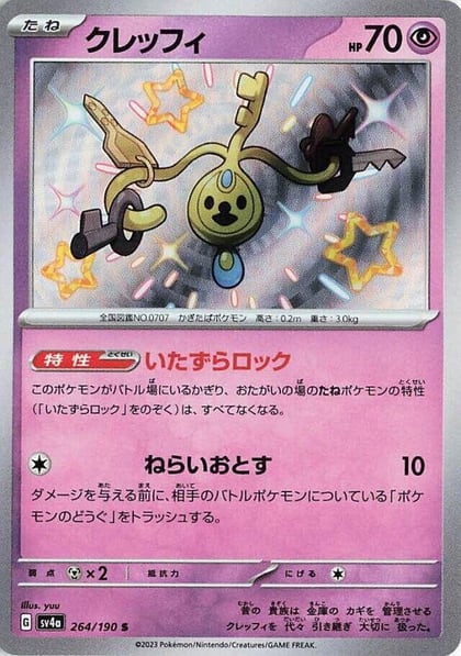 Klefki - 264/190, SV4a: Shiny Treasure ex 264/190