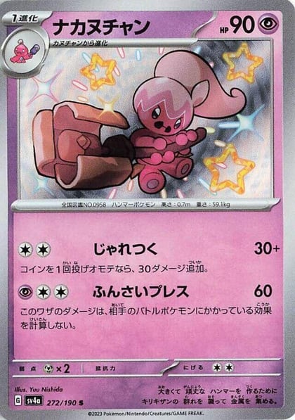 Tinkatuff - 272/190, SV4a: Shiny Treasure ex 272/190