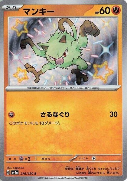 Mankey - 276/190, SV4a: Shiny Treasure ex 276/190