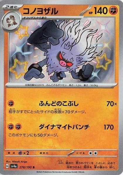 Annihilape - 278/190, SV4a: Shiny Treasure ex 278/190
