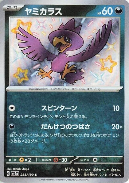 Murkrow - 288/190, SV4a: Shiny Treasure ex 288/190