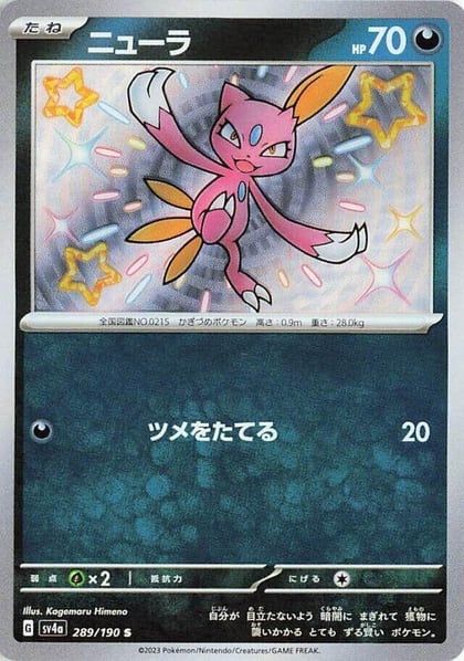 Sneasel - 289/190, SV4a: Shiny Treasure ex 289/190