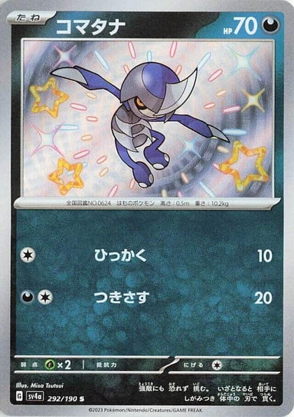 Pawniard - 292/190, SV4a: Shiny Treasure ex 292/190