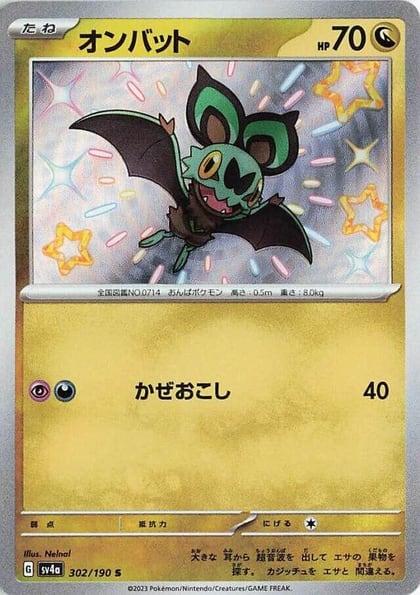 Noibat - 302/190, SV4a: Shiny Treasure ex 302/190