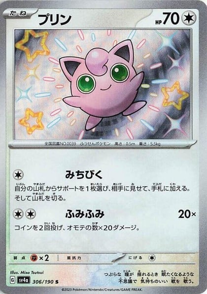 Jigglypuff - 306/190, SV4a: Shiny Treasure ex 306/190