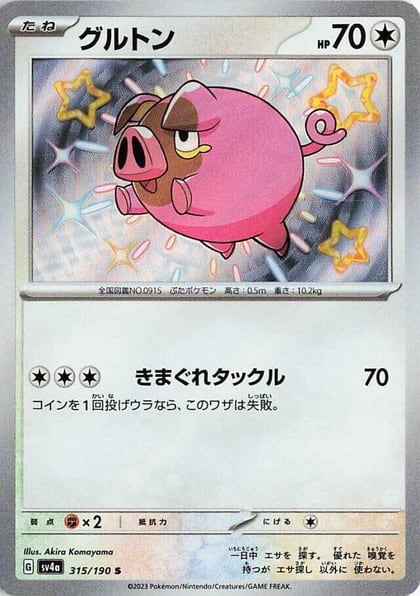 Lechonk - 315/190, SV4a: Shiny Treasure ex 315/190