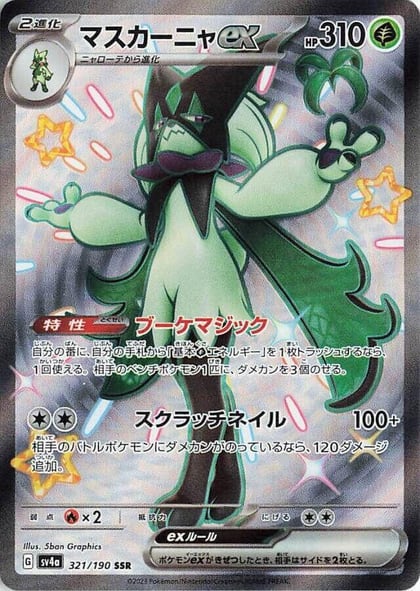 Meowscarada ex - 321/190, SV4a: Shiny Treasure ex 321/190