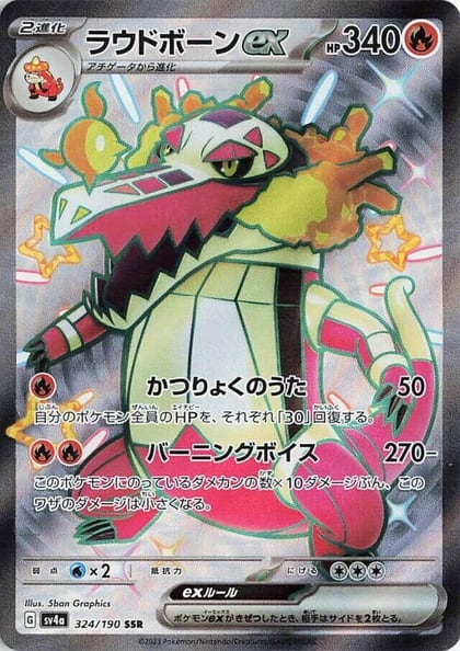 Skeledirge ex - 324/190, SV4a: Shiny Treasure ex 324/190