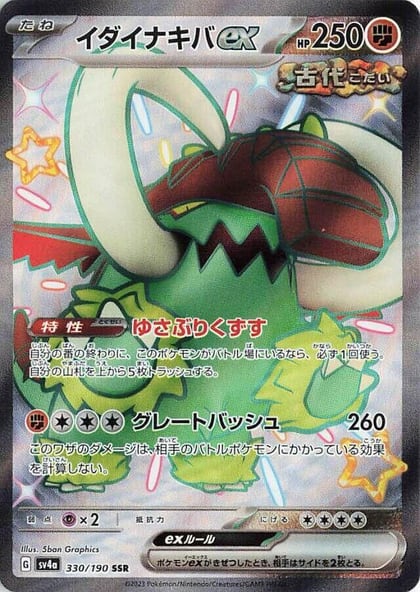 Great Tusk ex - 330/190, SV4a: Shiny Treasure ex 330/190