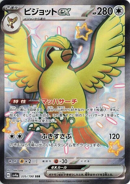 Pidgeot ex - 335/190, SV4a: Shiny Treasure ex 335/190