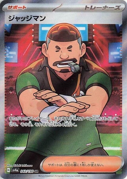 Judge, SV4a: Shiny Treasure ex 342/190