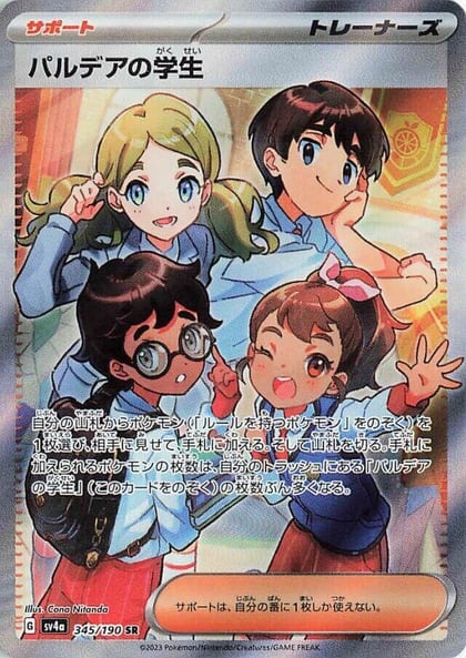 Paldean Student - 345/190, SV4a: Shiny Treasure ex 345/190